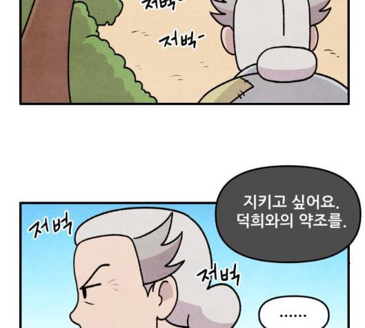범이올시다 16화 2