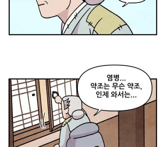 범이올시다 16화 3