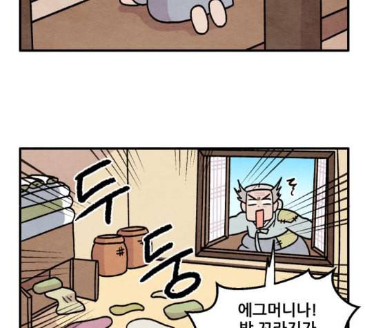 범이올시다 16화 4