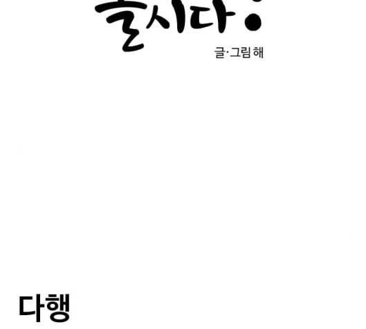 범이올시다 16화 6