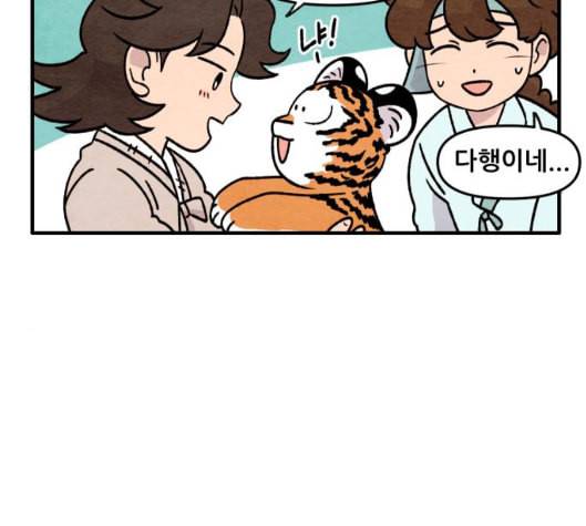 범이올시다 16화 10
