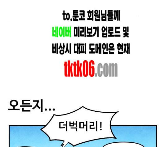 범이올시다 16화 11