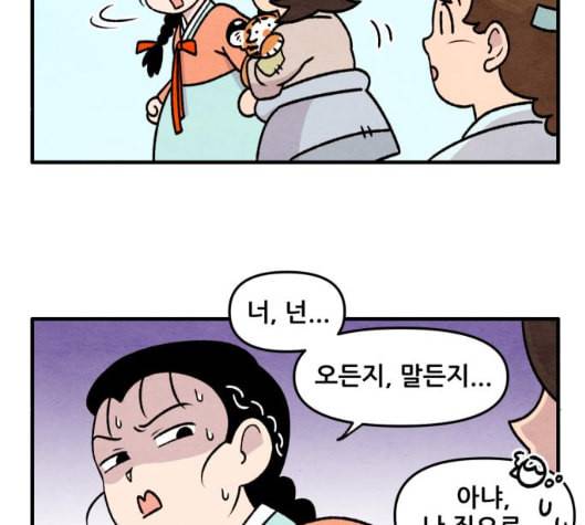 범이올시다 16화 14