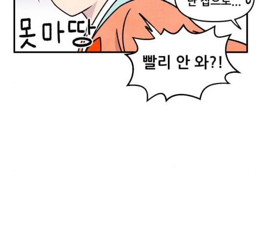 범이올시다 16화 15