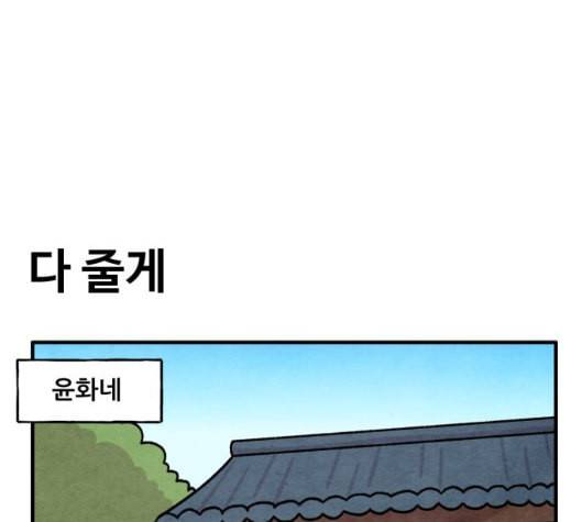 범이올시다 16화 16