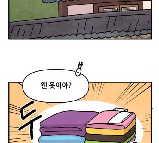 범이올시다 16화 17
