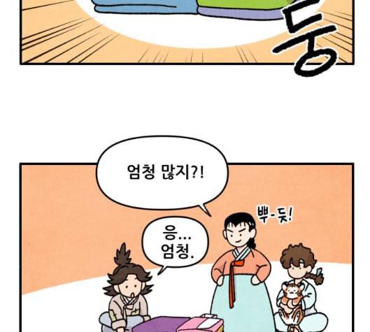 범이올시다 16화 18