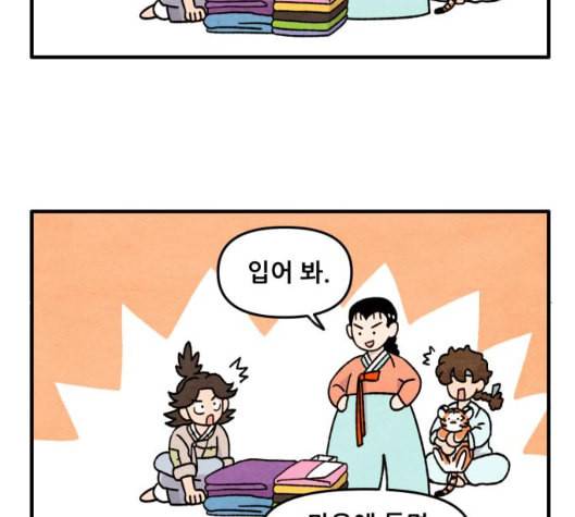 범이올시다 16화 19