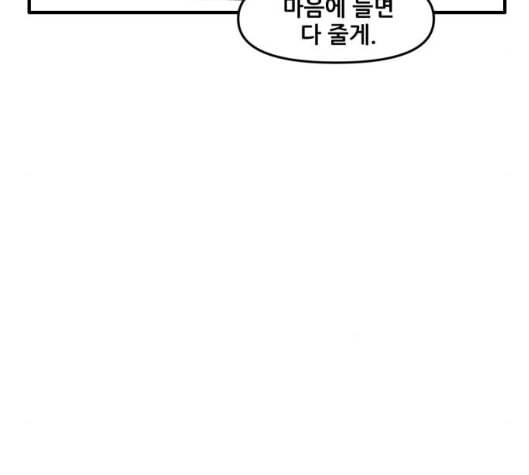 범이올시다 16화 20