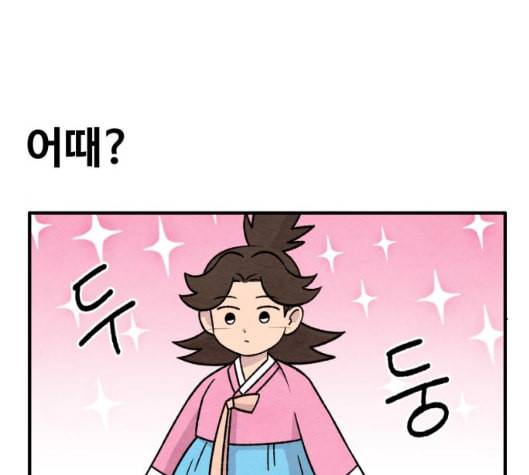 범이올시다 16화 21