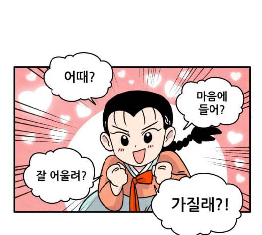 범이올시다 16화 23