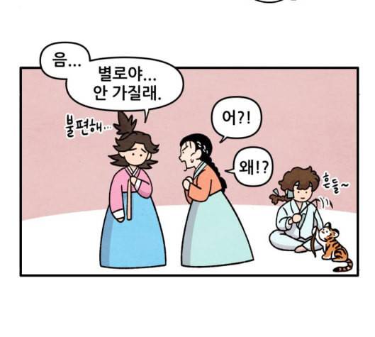 범이올시다 16화 24