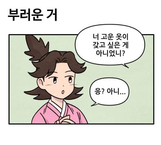 범이올시다 16화 25