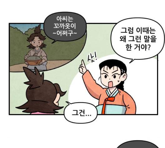 범이올시다 16화 26