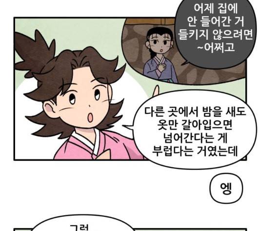 범이올시다 16화 27