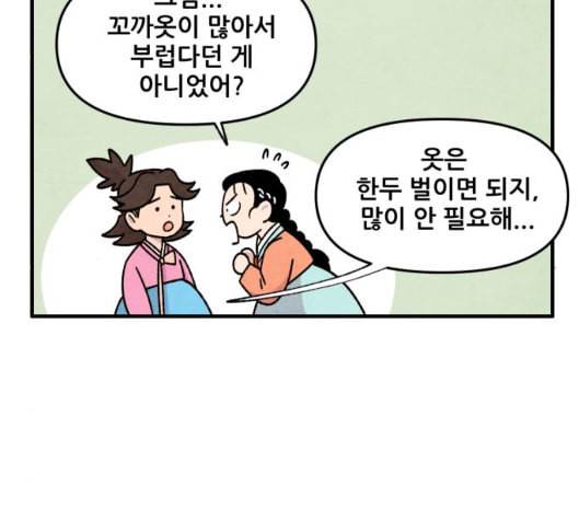 범이올시다 16화 28
