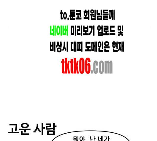 범이올시다 16화 29