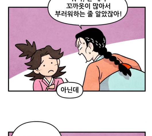 범이올시다 16화 30