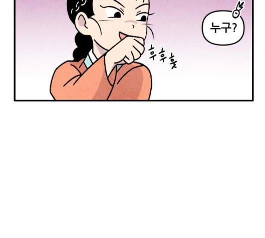 범이올시다 16화 33