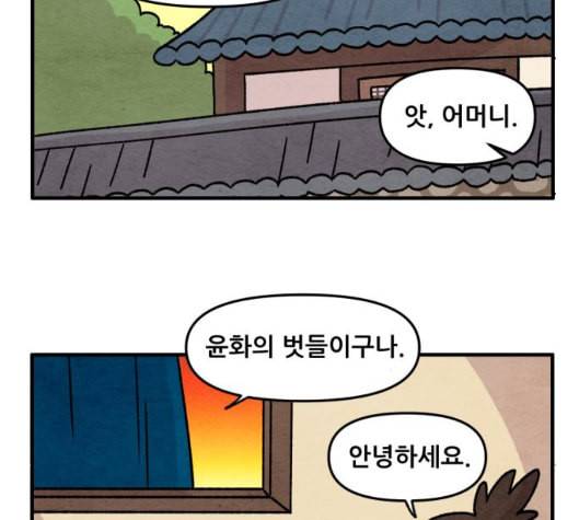 범이올시다 16화 36