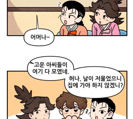 범이올시다 16화 37