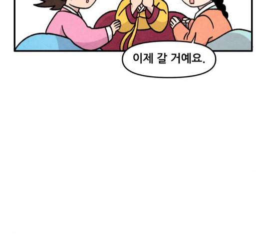 범이올시다 16화 38