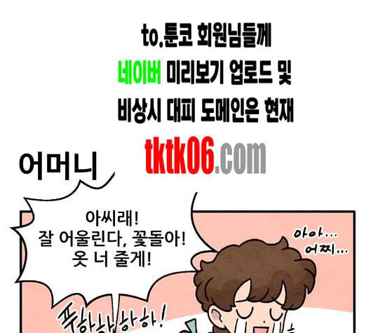 범이올시다 16화 39