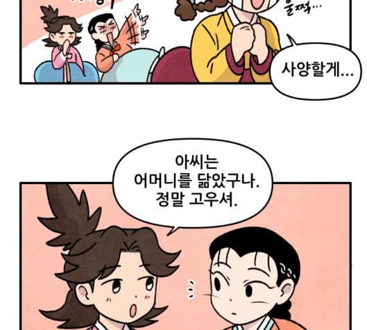 범이올시다 16화 40