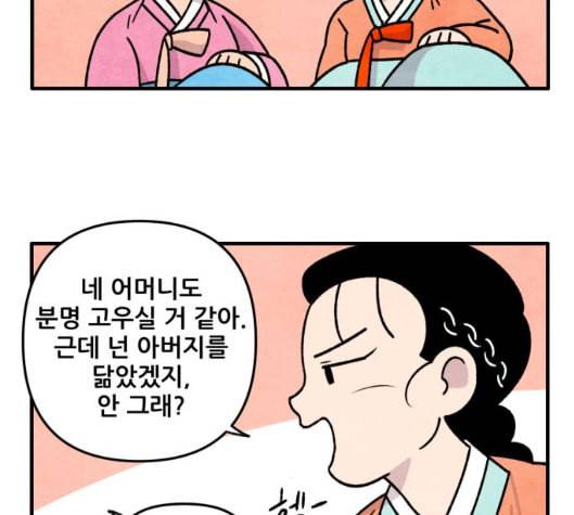 범이올시다 16화 41