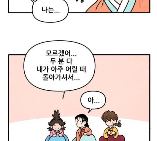 범이올시다 16화 42