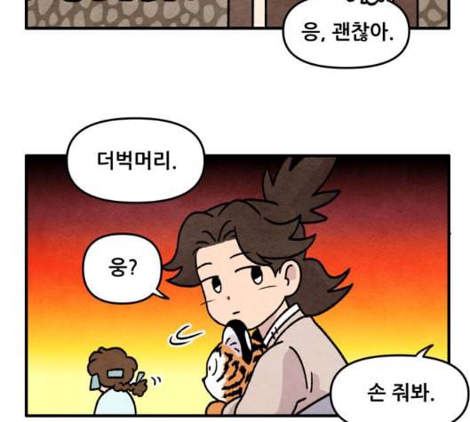 범이올시다 16화 44