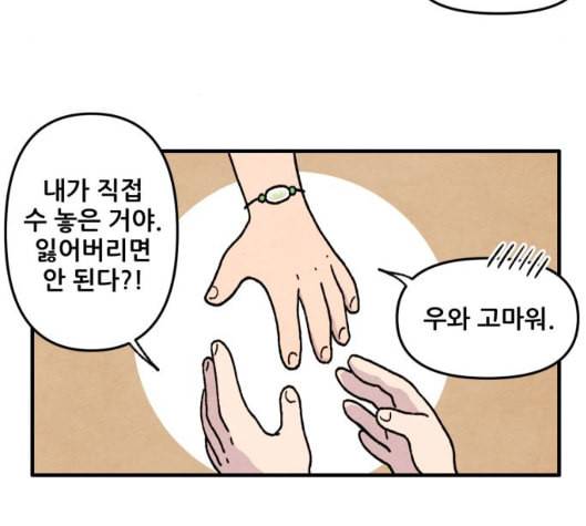 범이올시다 16화 45