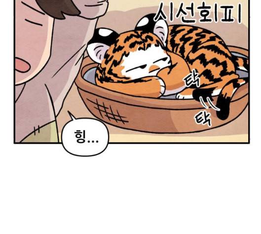 범이올시다 16화 50