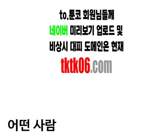 범이올시다 16화 51