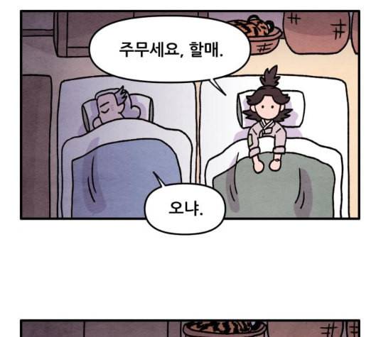 범이올시다 16화 52