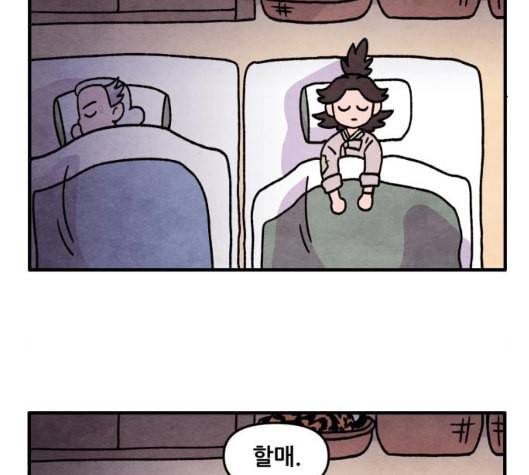 범이올시다 16화 53