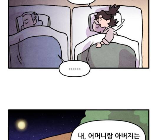 범이올시다 16화 54