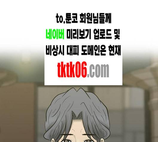 갓물주 56화 1