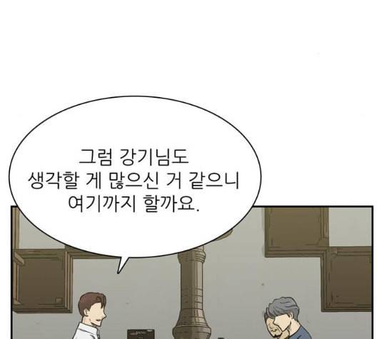 갓물주 56화 3