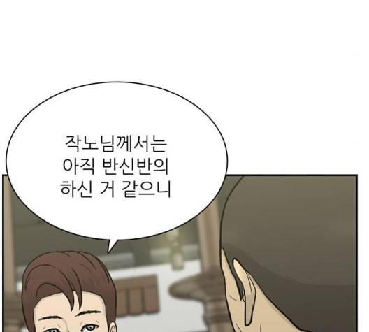 갓물주 56화 5