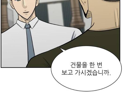 갓물주 56화 6