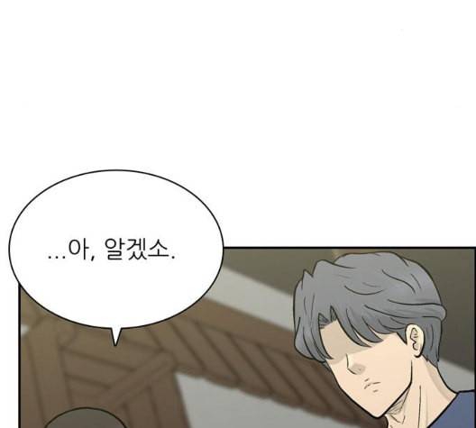 갓물주 56화 7