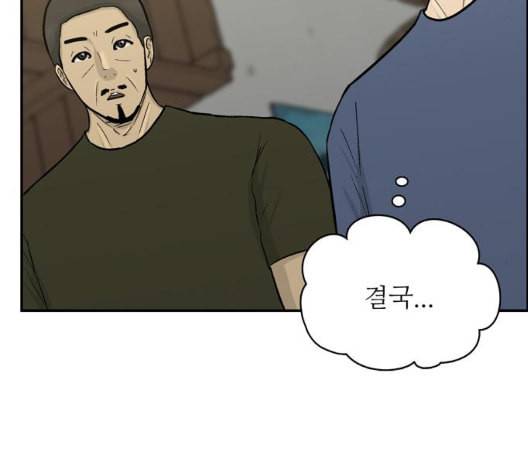 갓물주 56화 8