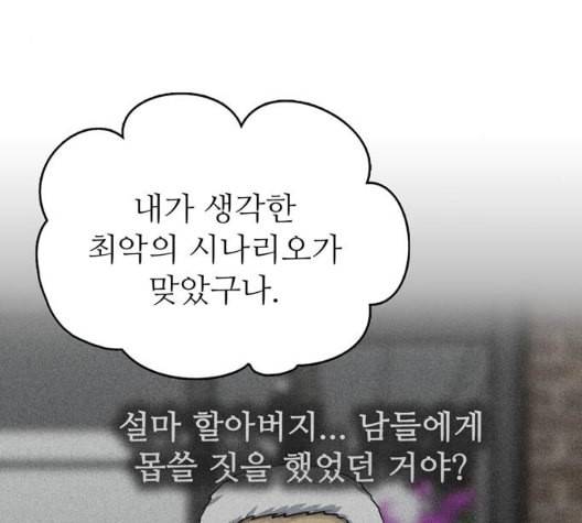 갓물주 56화 9