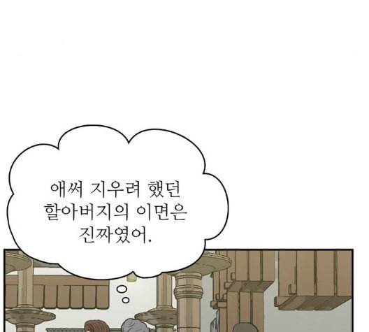 갓물주 56화 11