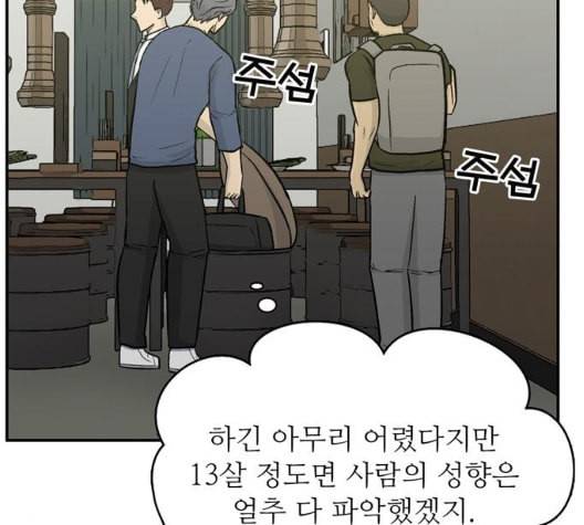 갓물주 56화 12
