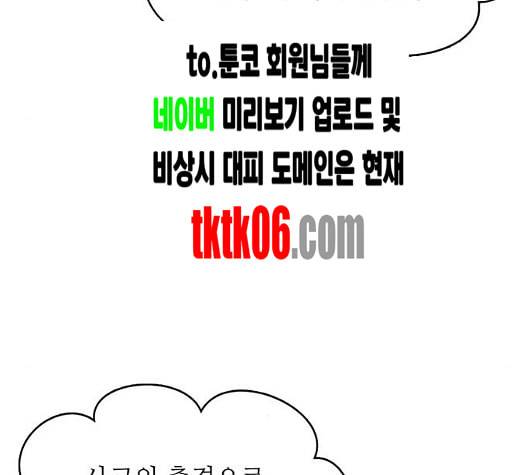 갓물주 56화 13