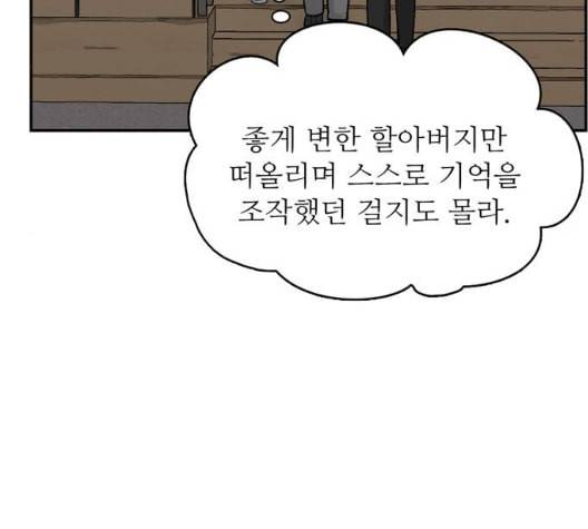 갓물주 56화 15