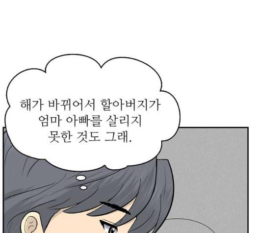 갓물주 56화 16