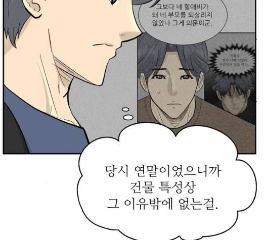 갓물주 56화 17